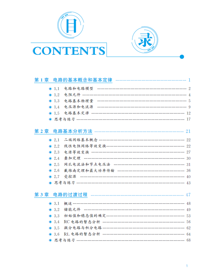 1761296301140330.png 目录1.png